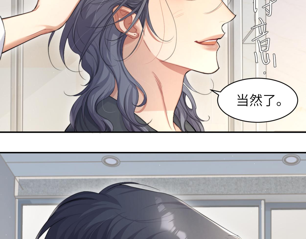 第53话 只想和你待在一起65