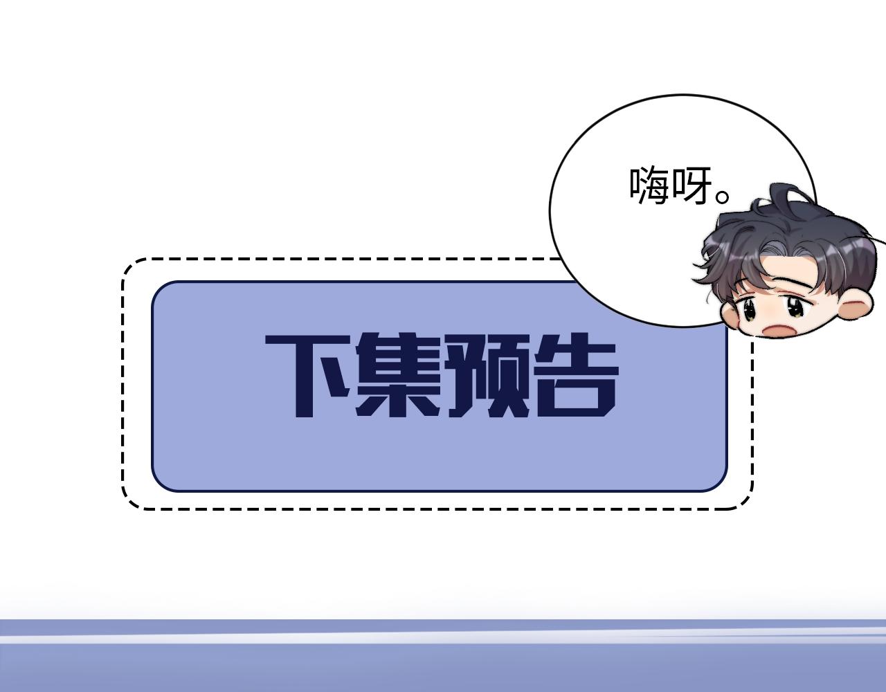 第56话 逃离你的世界103