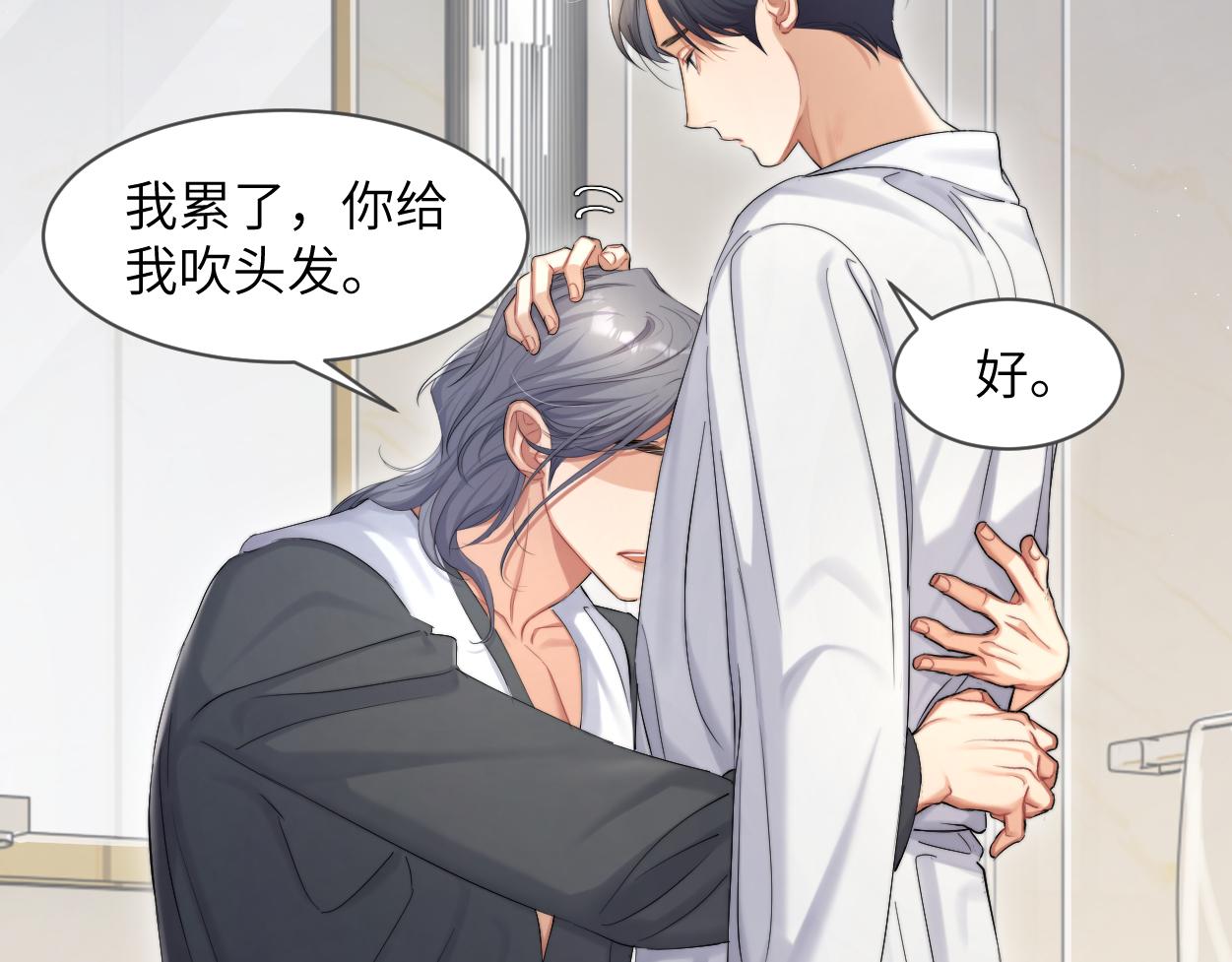 第53话 只想和你待在一起55
