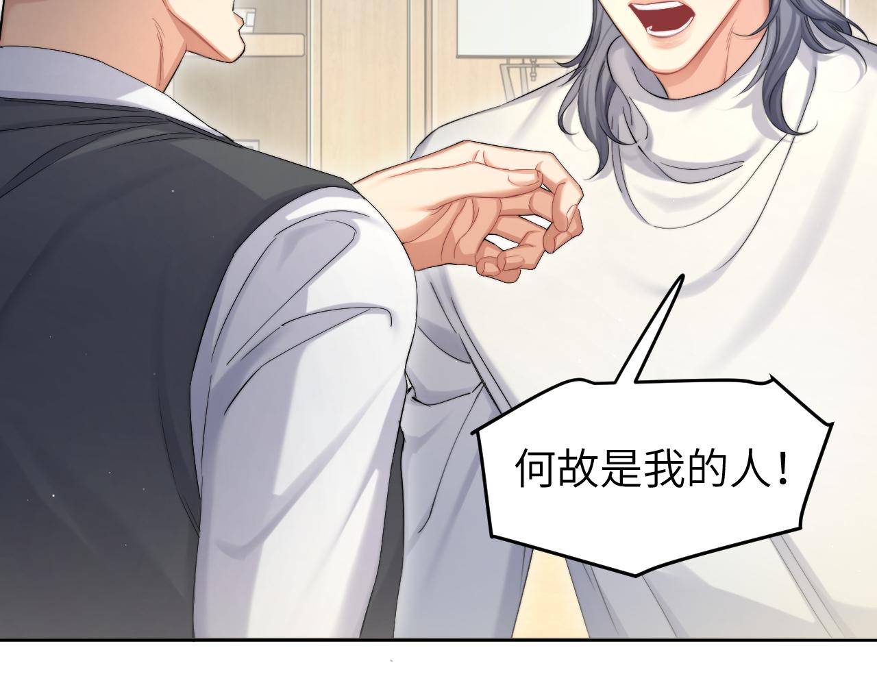 第49话 道歉？顶罪？20