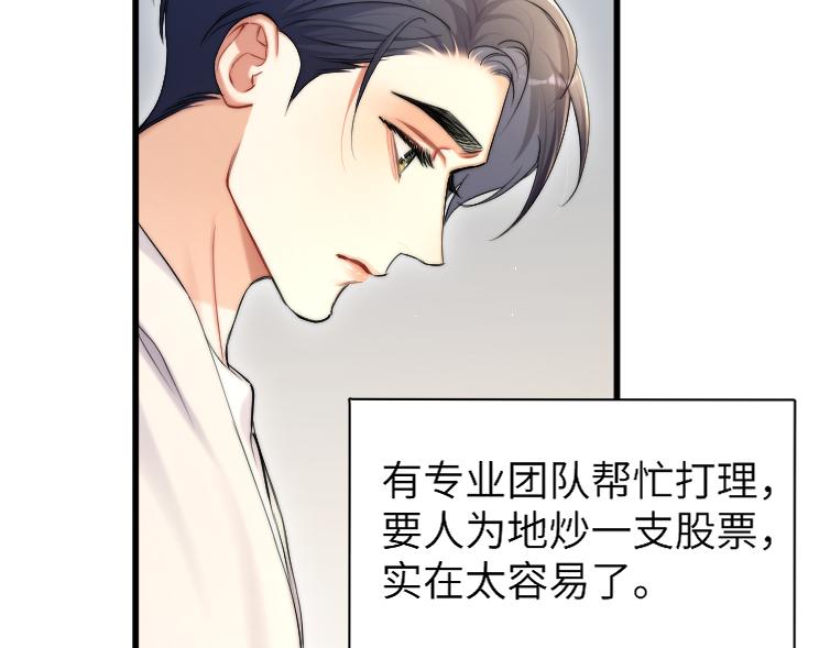 第85话 Vanessa来电？96