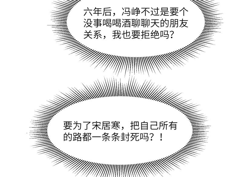 第30话 为什么偏偏是冯峥？82