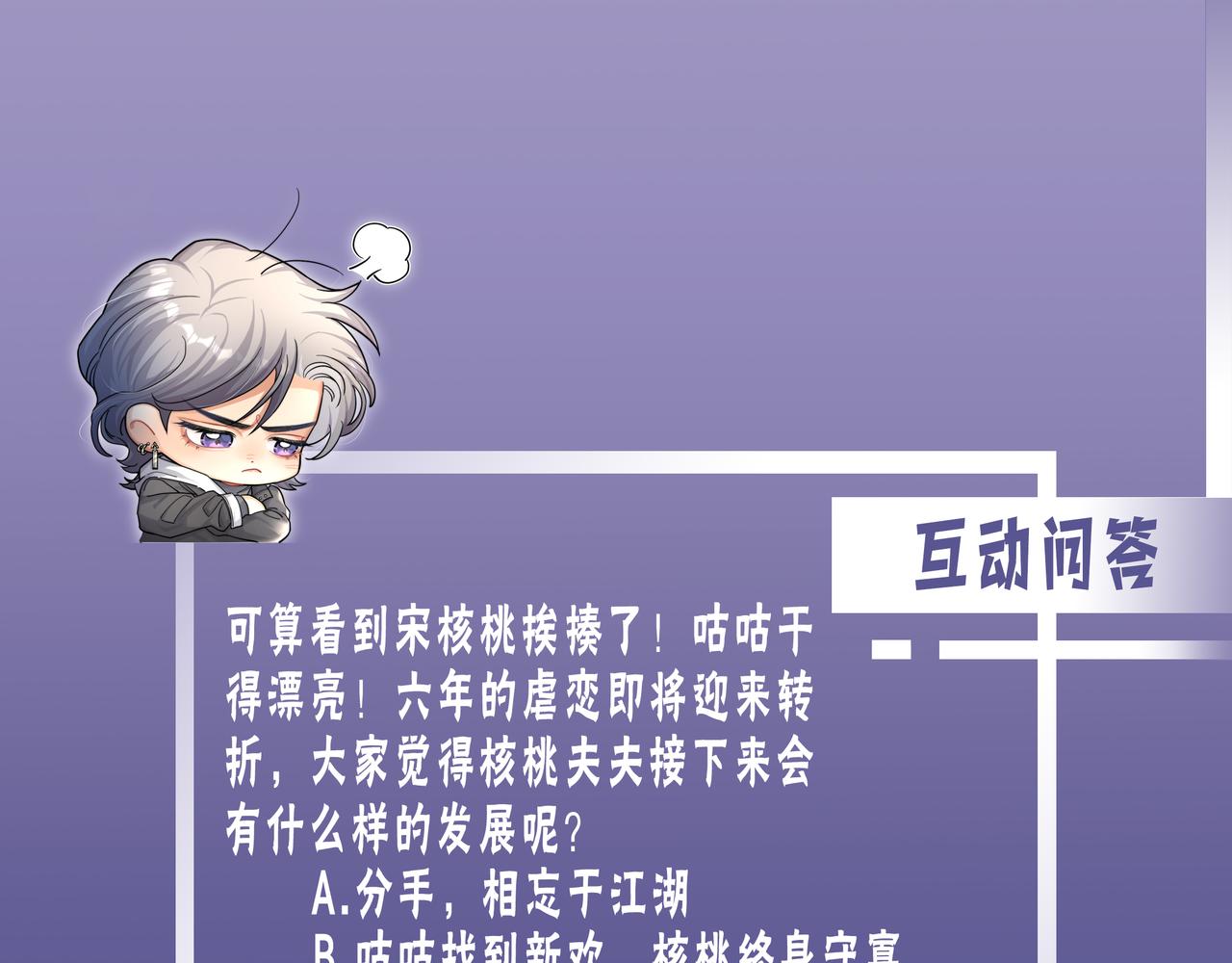 第43话 笑话88