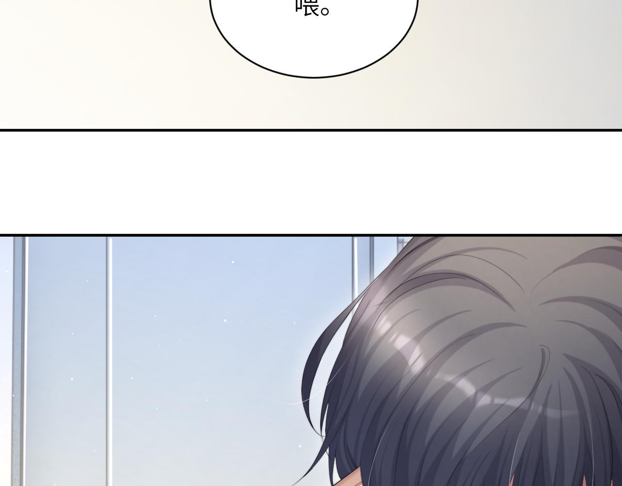 第45话 你看上的也不过如此40
