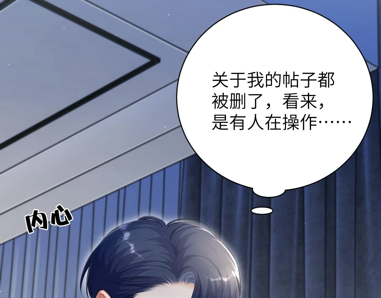 第91话 还我们宋居寒！41