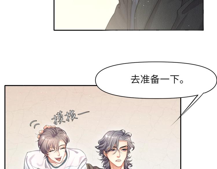 第6话 你想拥有我吗？80