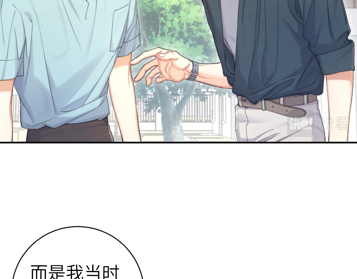 第70话 你只是不在乎我6