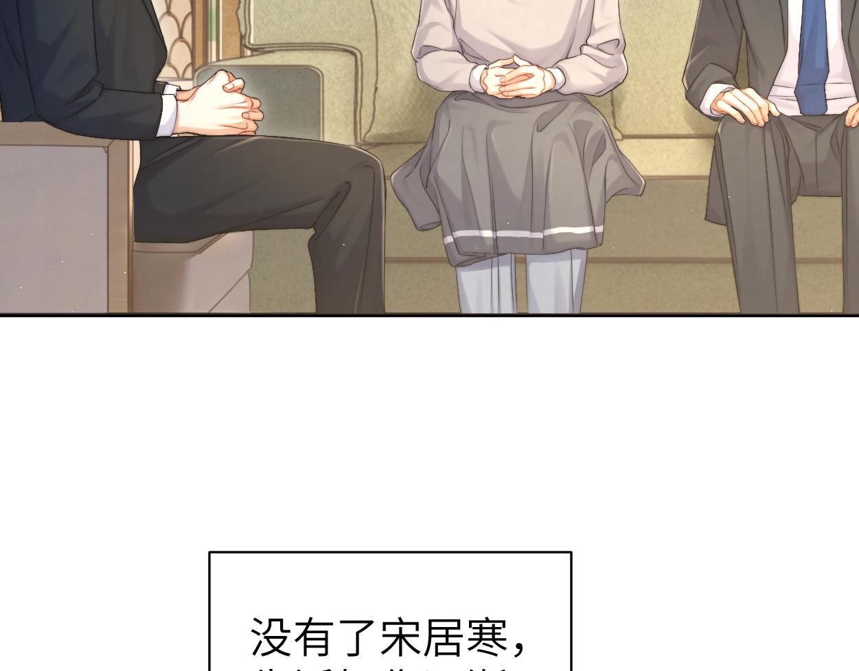 第86话 他要开演唱会了？78