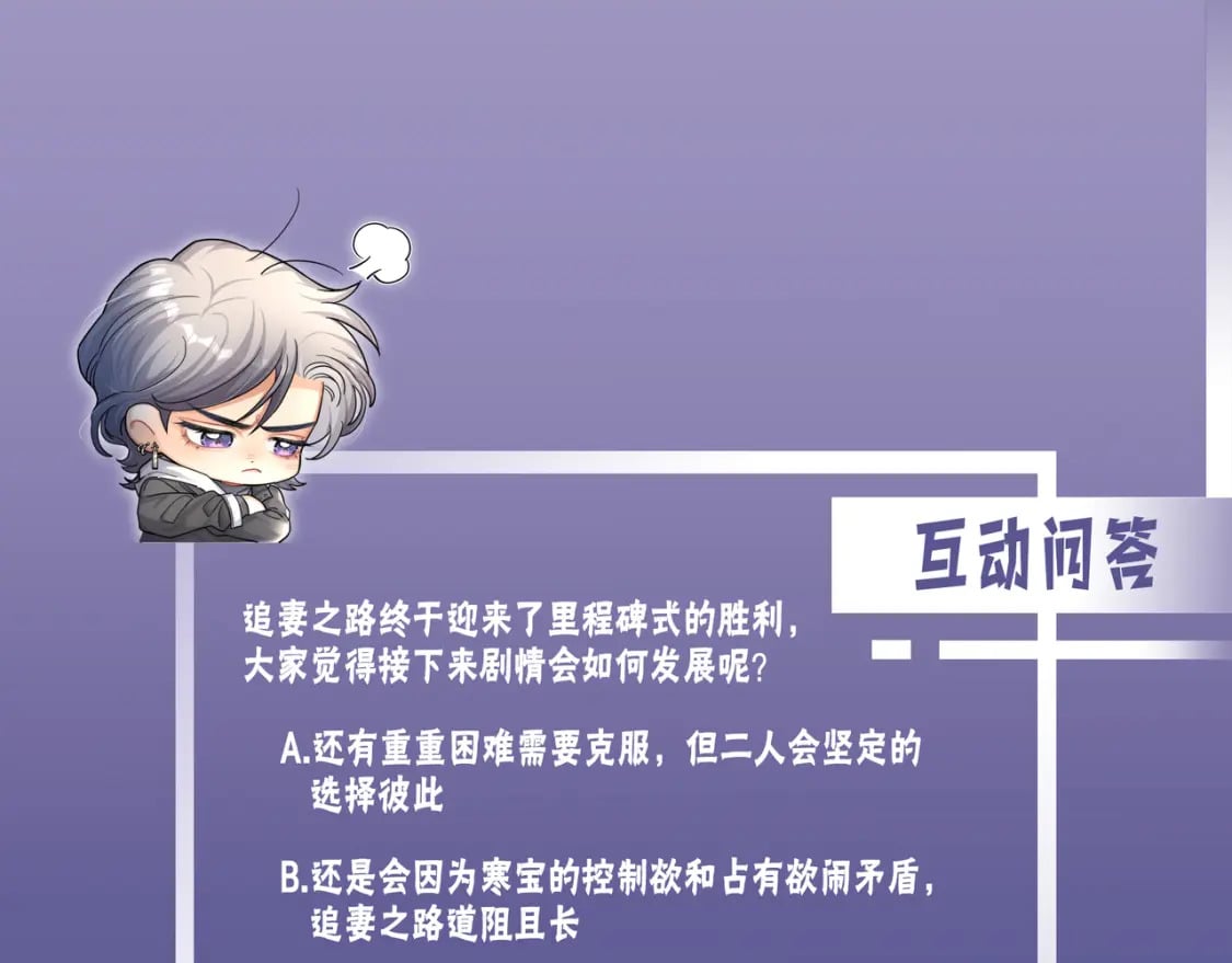 第108话 重归于好？85