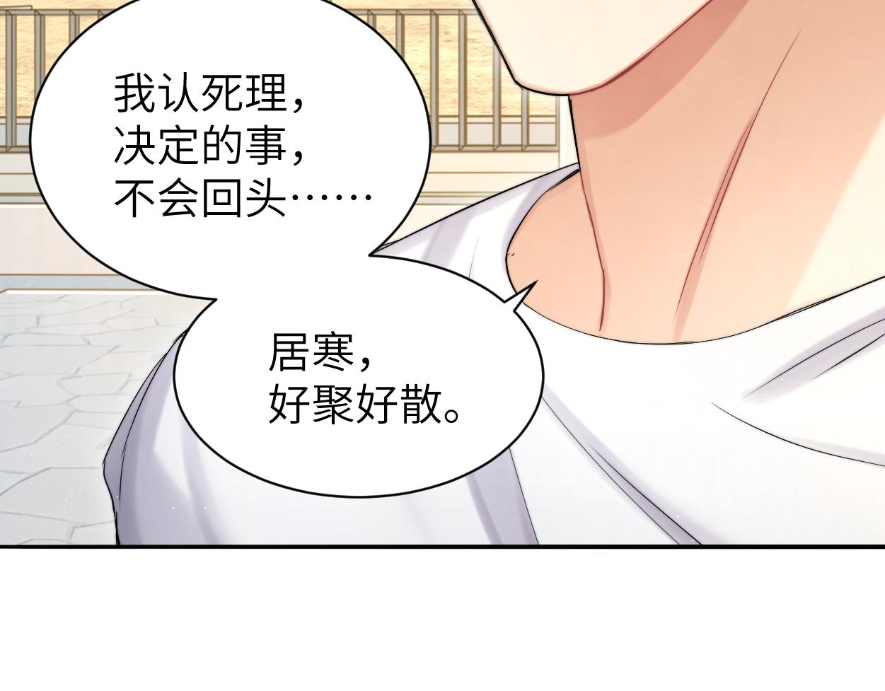第63话 宋居寒，你疯了57