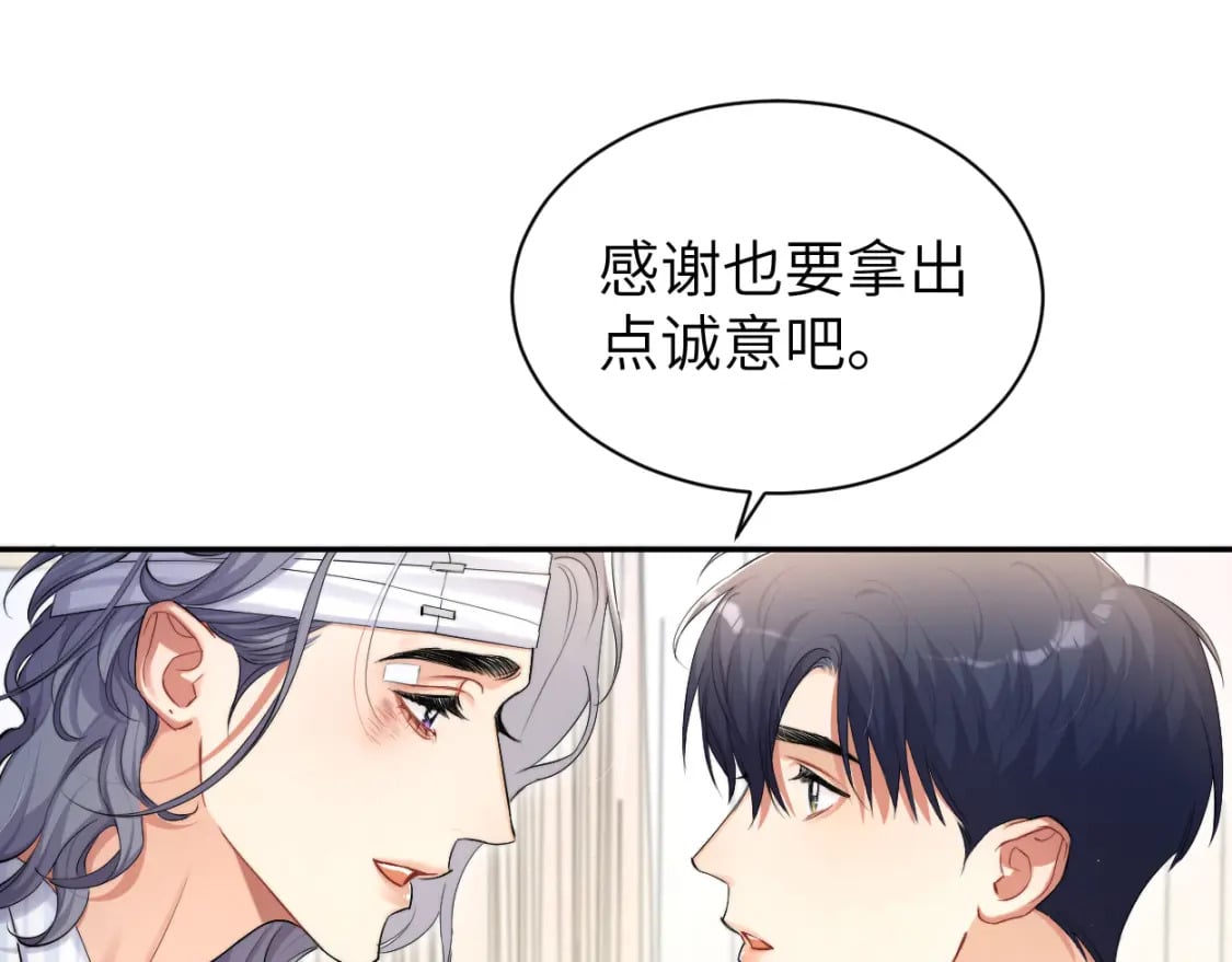 第105话 我只想让你好好的44