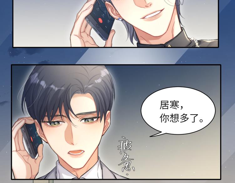 第27话 我哪里比不上他？19
