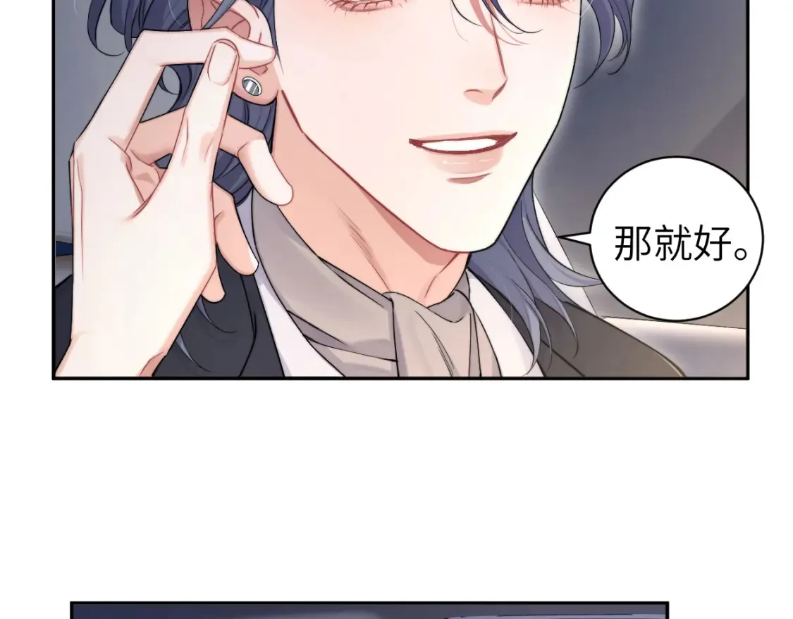 番外篇第3话 我们把未来过好65
