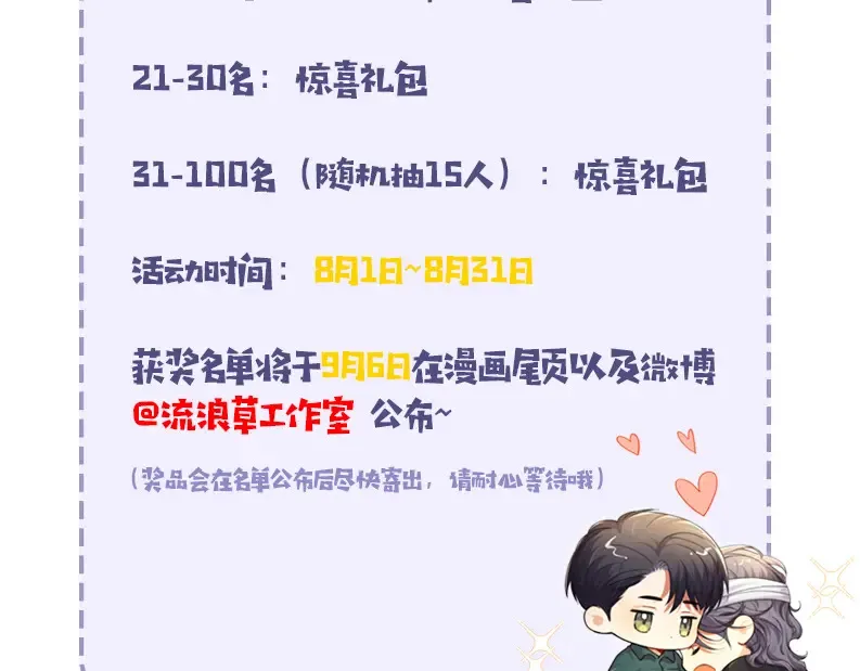 第115话 买买买！79
