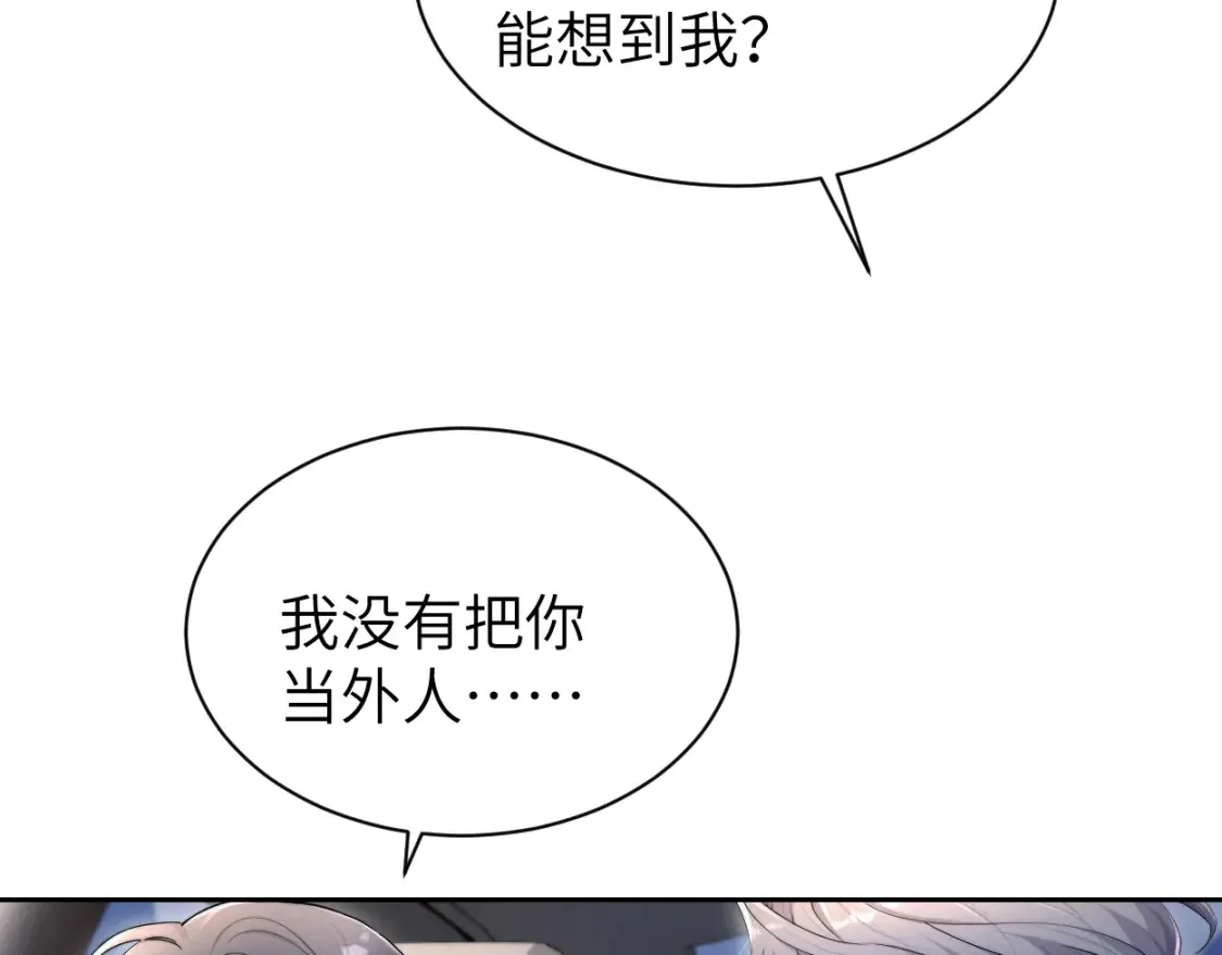 番外篇第3话 我们把未来过好16