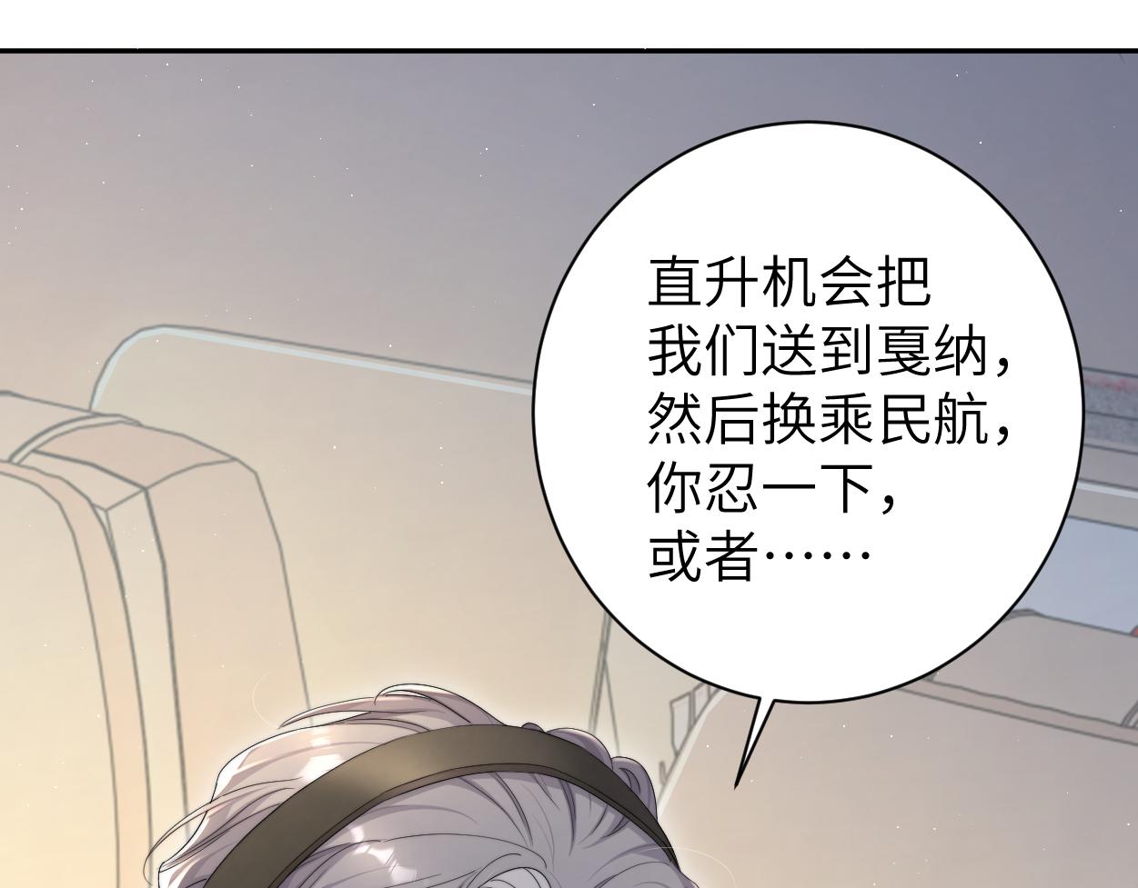 第67话 再唱一次给你听61
