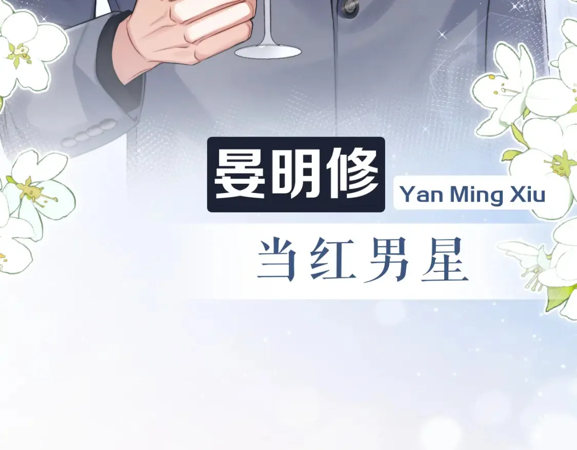 第117话 只看着我，好吗？91