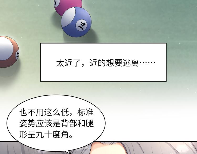 第23话 感受我的力道78