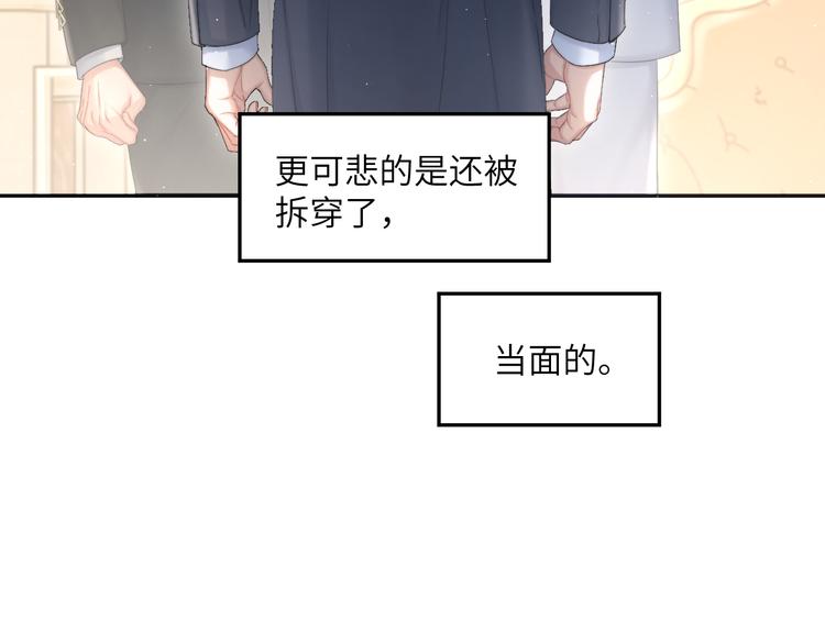 第29话 快要……喘不上气了6