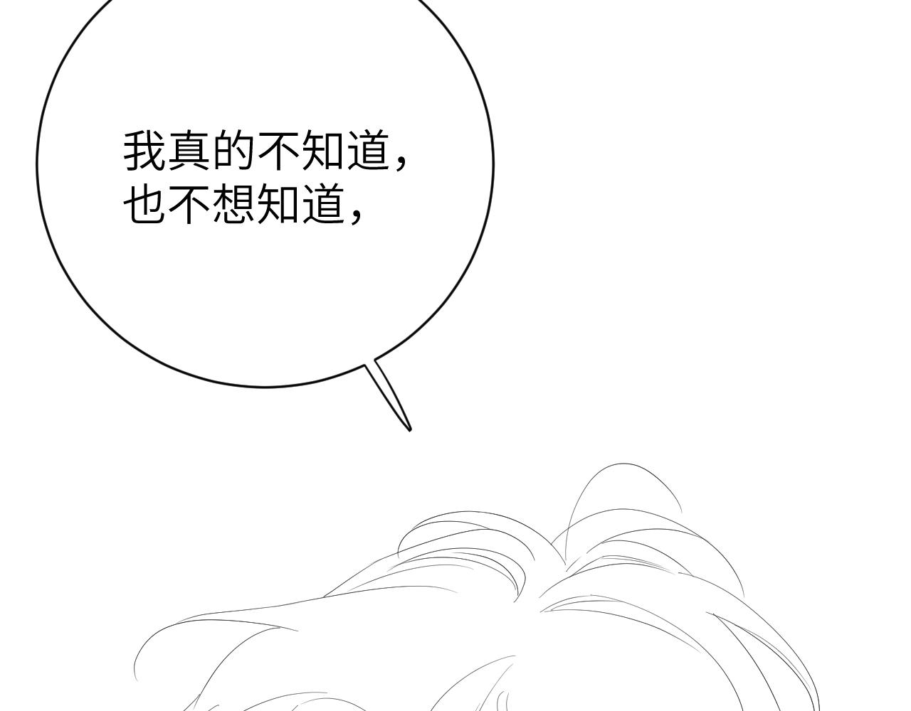 第62话 我们好聚好散吧86