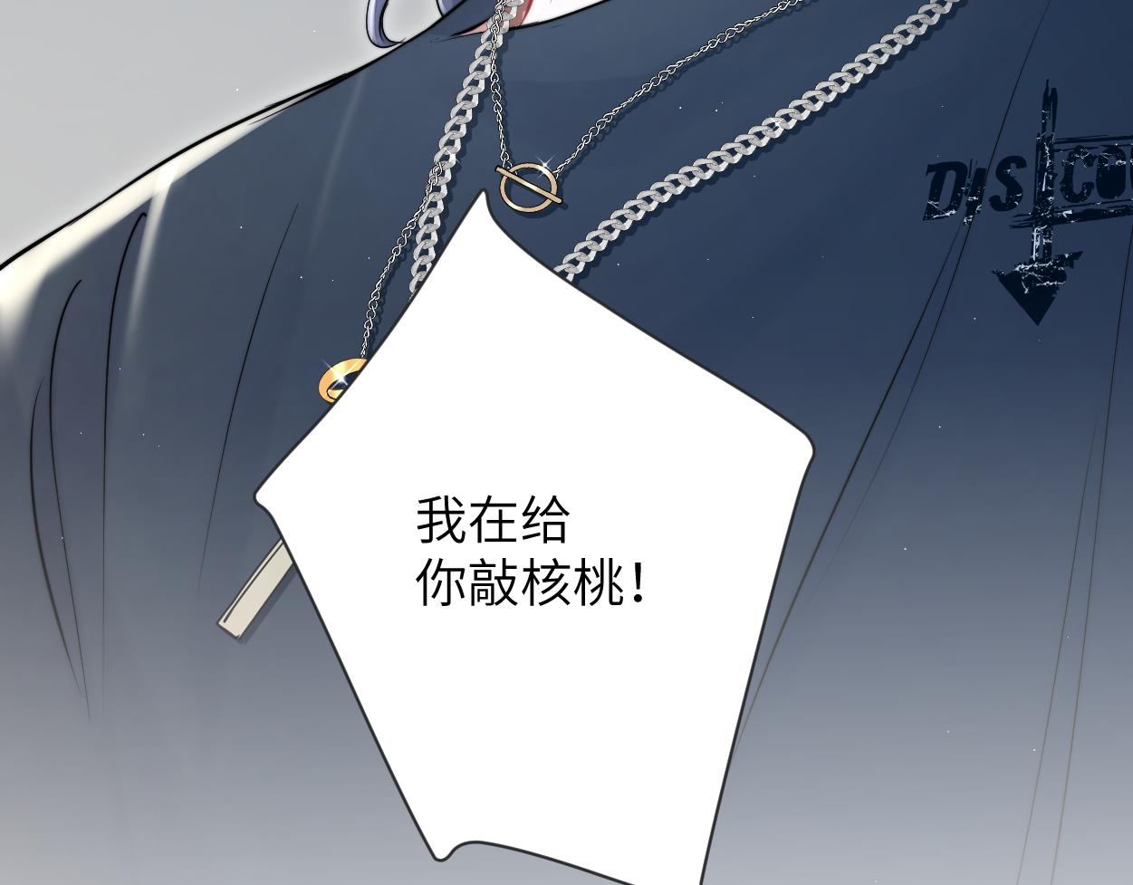 第76话 我在给你敲核桃啊!!!82