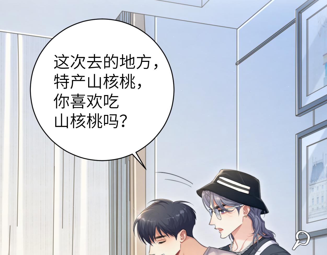 第70话 你只是不在乎我66