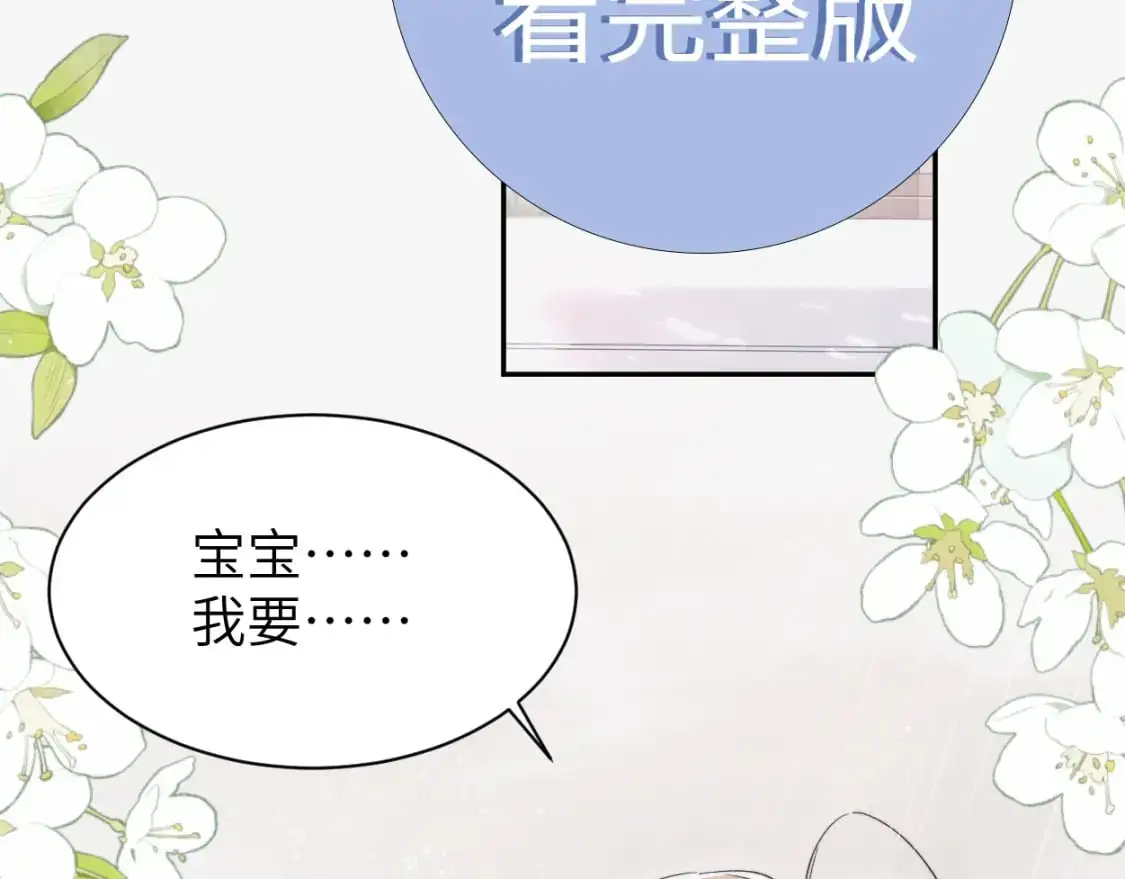 特典02 洗澡澡~34