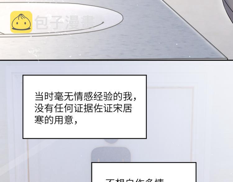 第24话 我想亲亲你17