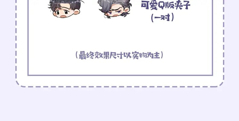 第112话 对你，我是真的85
