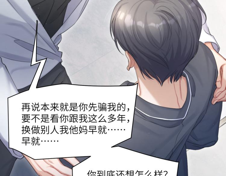 第33话 何故，你是故意的吧90