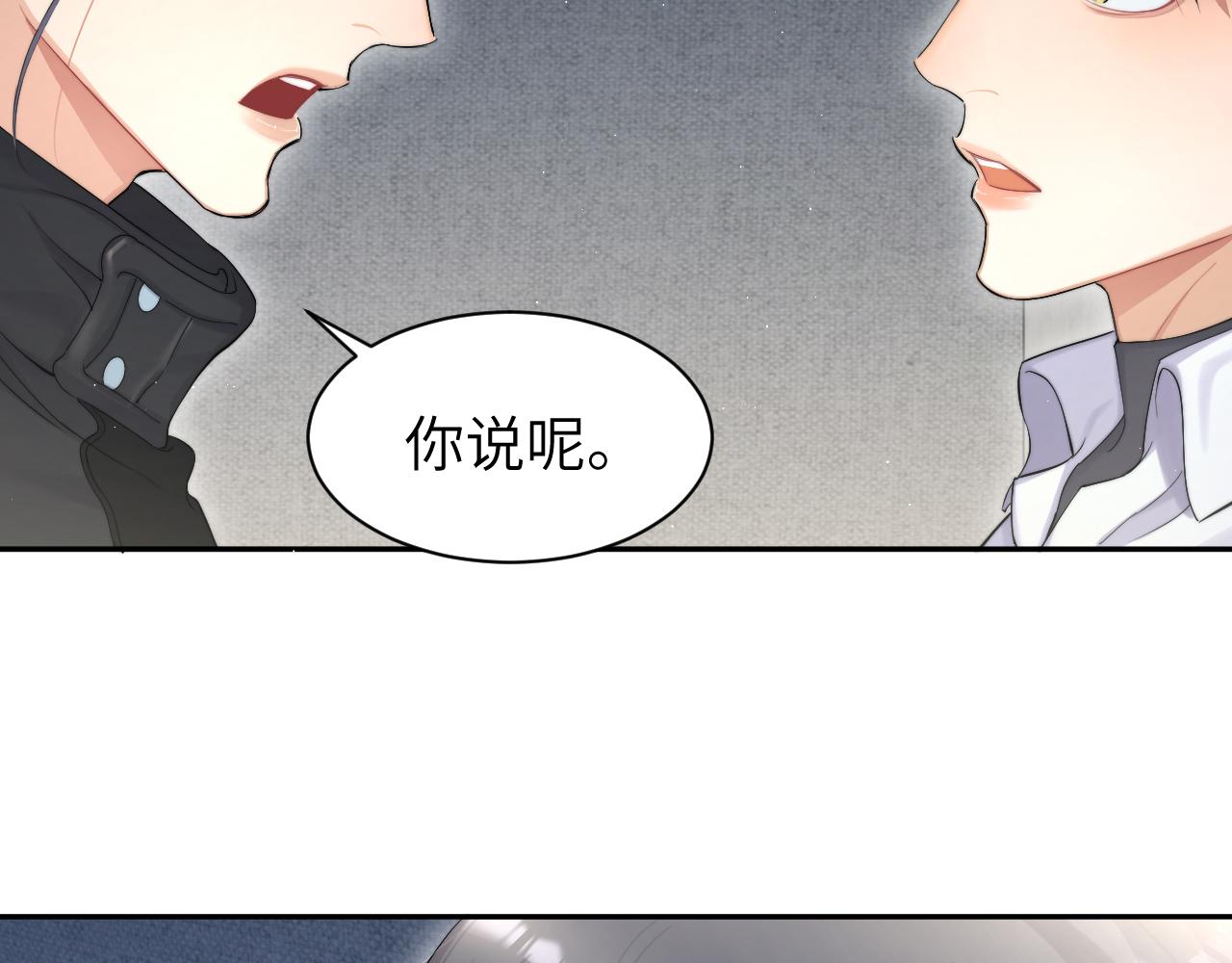第51话 你赶我走？66