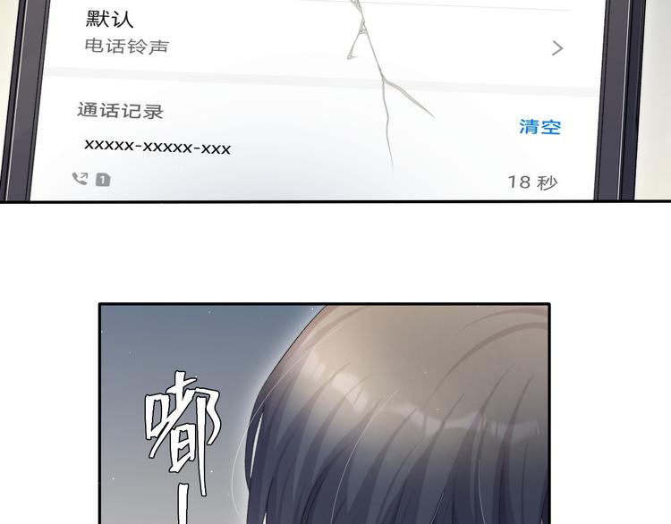 第18话 我们的关系到头了？67