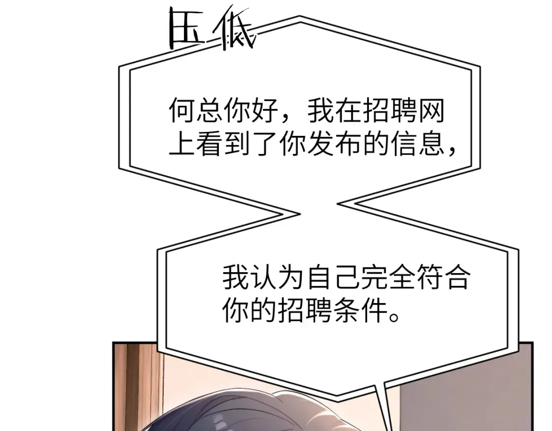 番外篇第1话 带孩子34