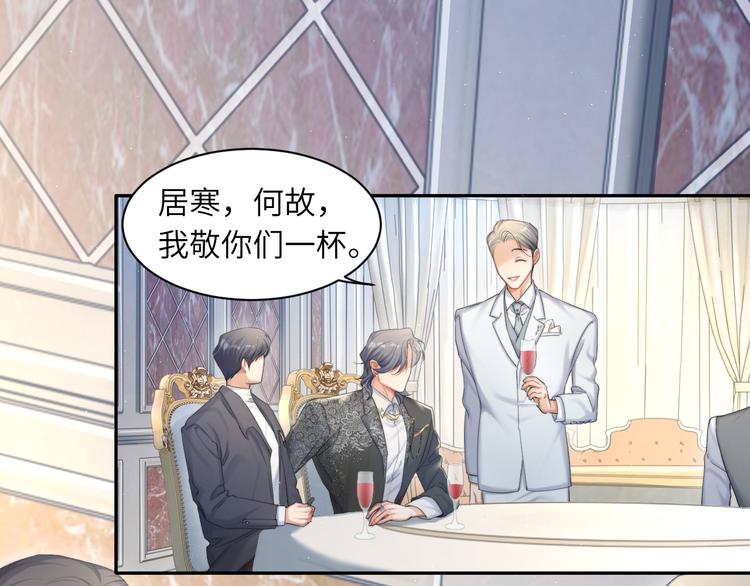 第28话 你们上周末见过了？77