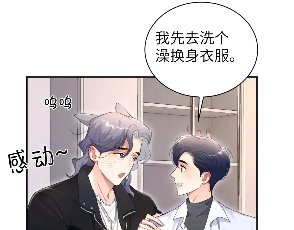 番外篇第1话 带孩子54