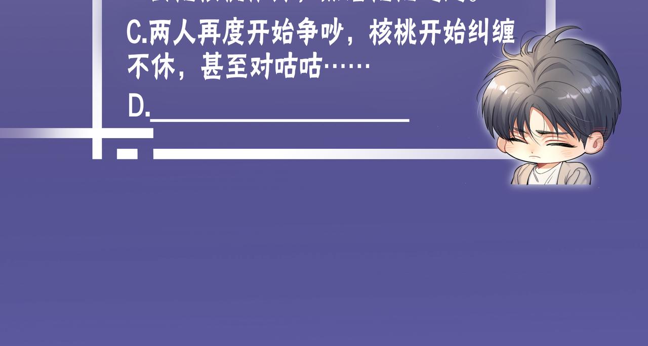 第50话 不是玩玩儿99