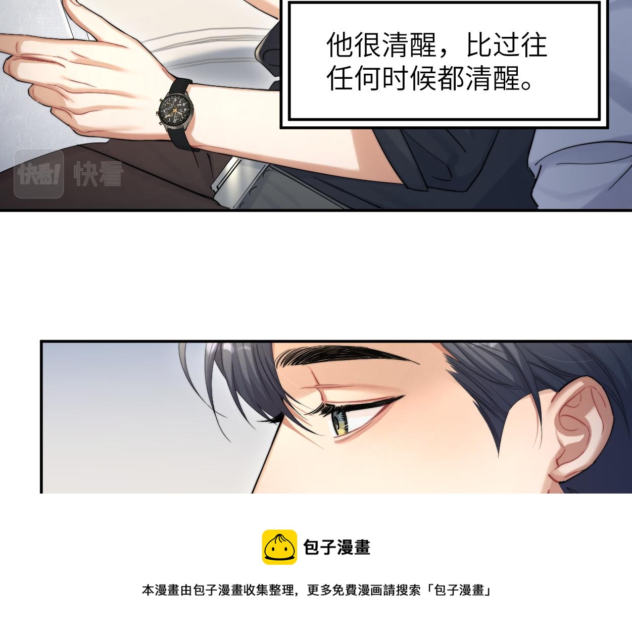 第56话 逃离你的世界72