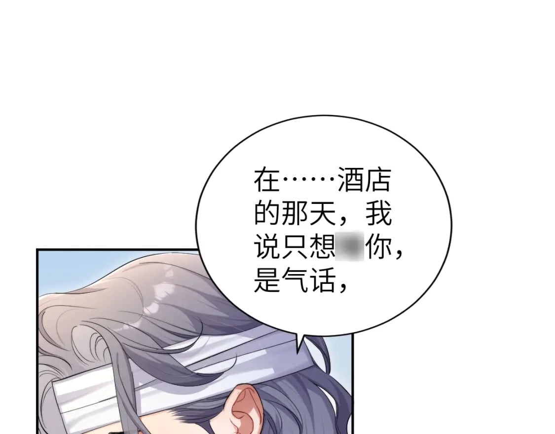 第105话 我只想让你好好的51