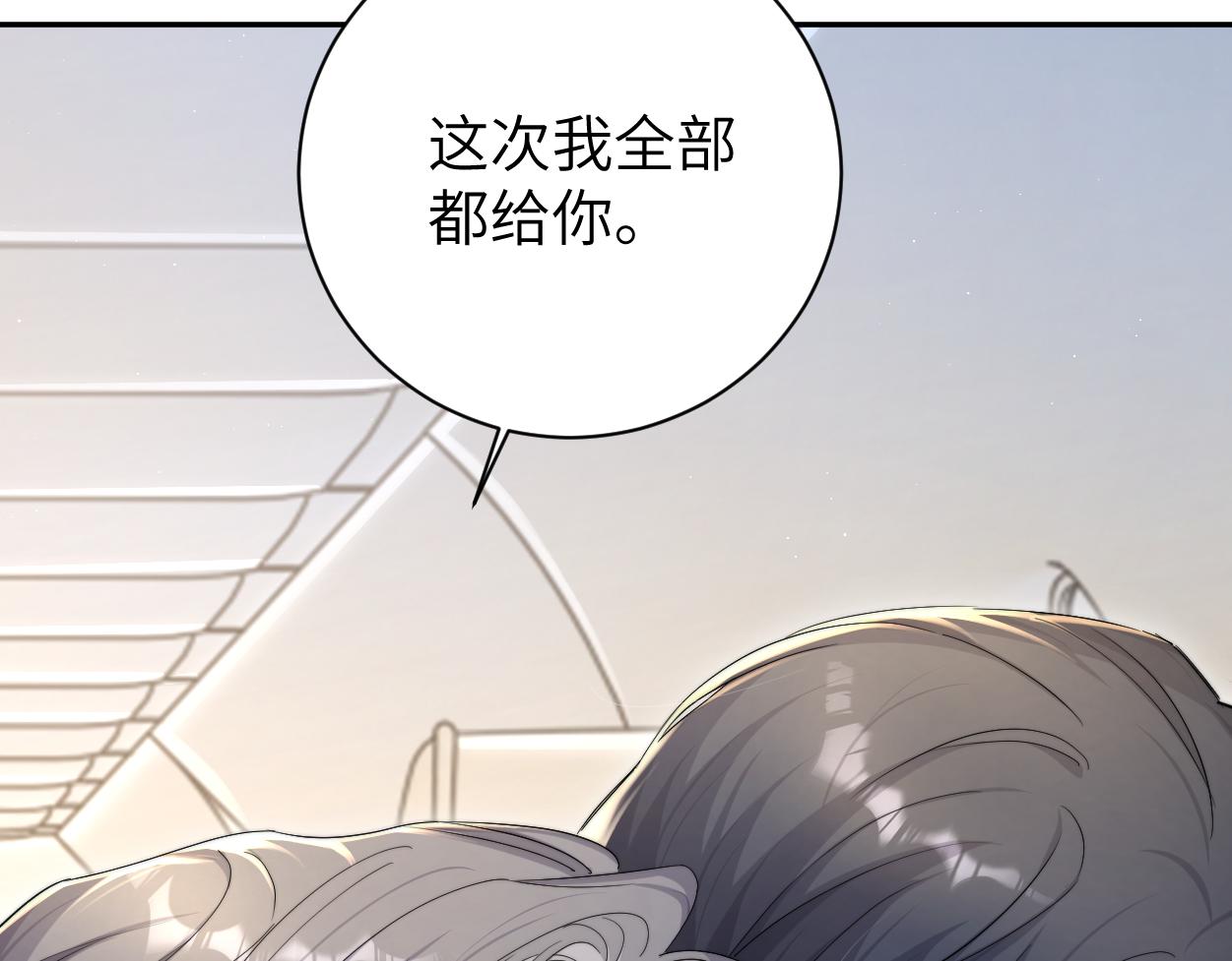 第67话 再唱一次给你听85