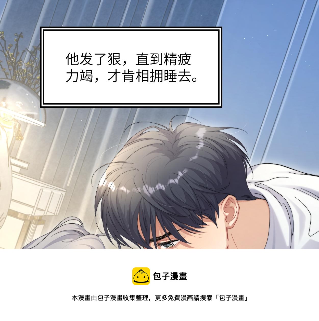 第56话 逃离你的世界40