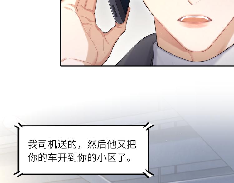 第28话 你们上周末见过了？25