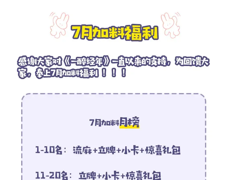 第113话 加倍珍惜73