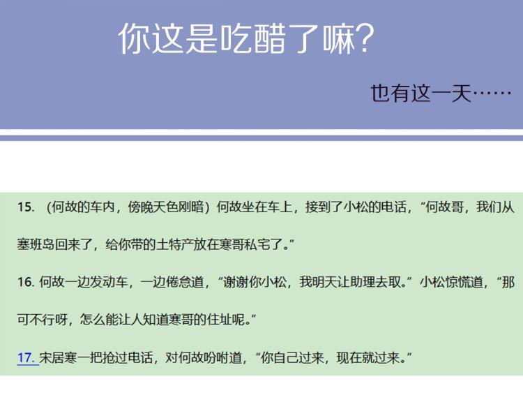 第38话 你这反应真没意思117