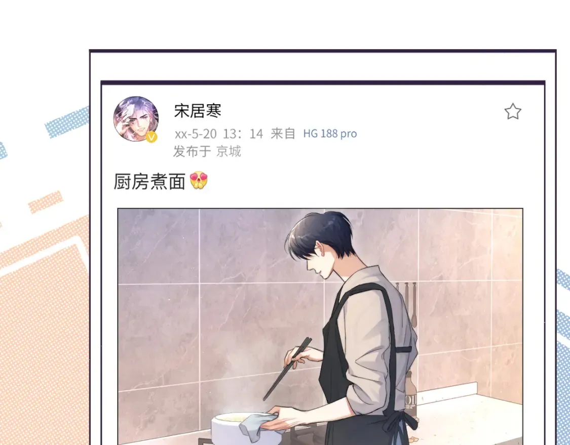 完结篇 这辈子都不会再让你离开48