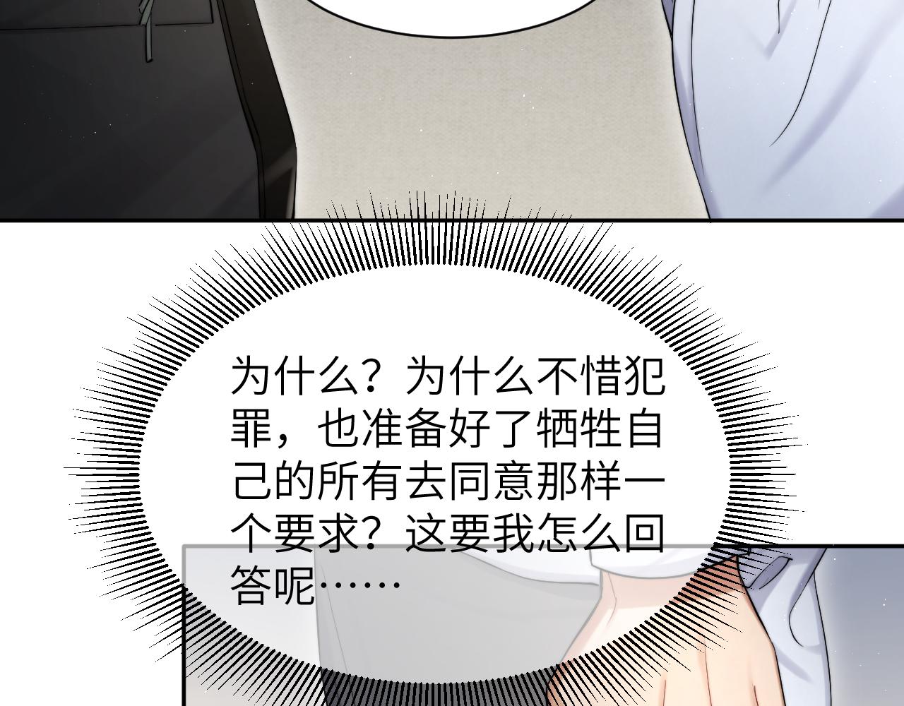 第50话 不是玩玩儿33