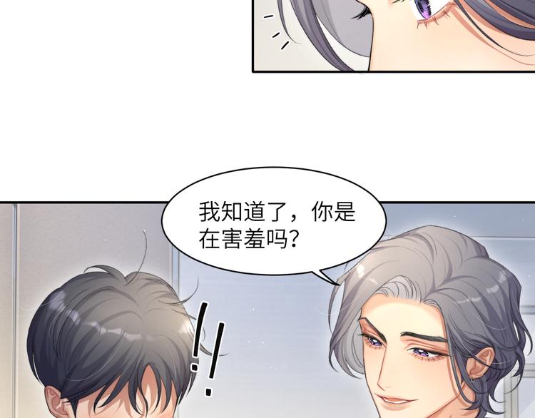 第24话 我想亲亲你37