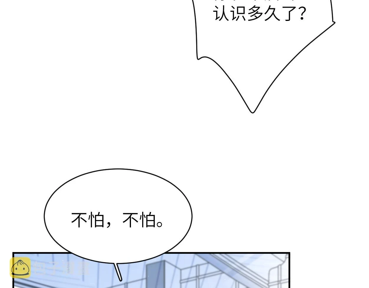 第91话 还我们宋居寒！105