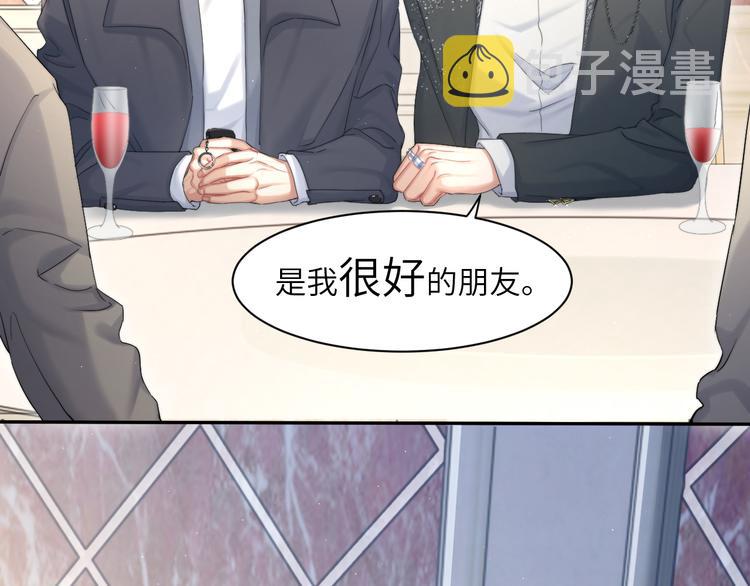 第28话 你们上周末见过了？76