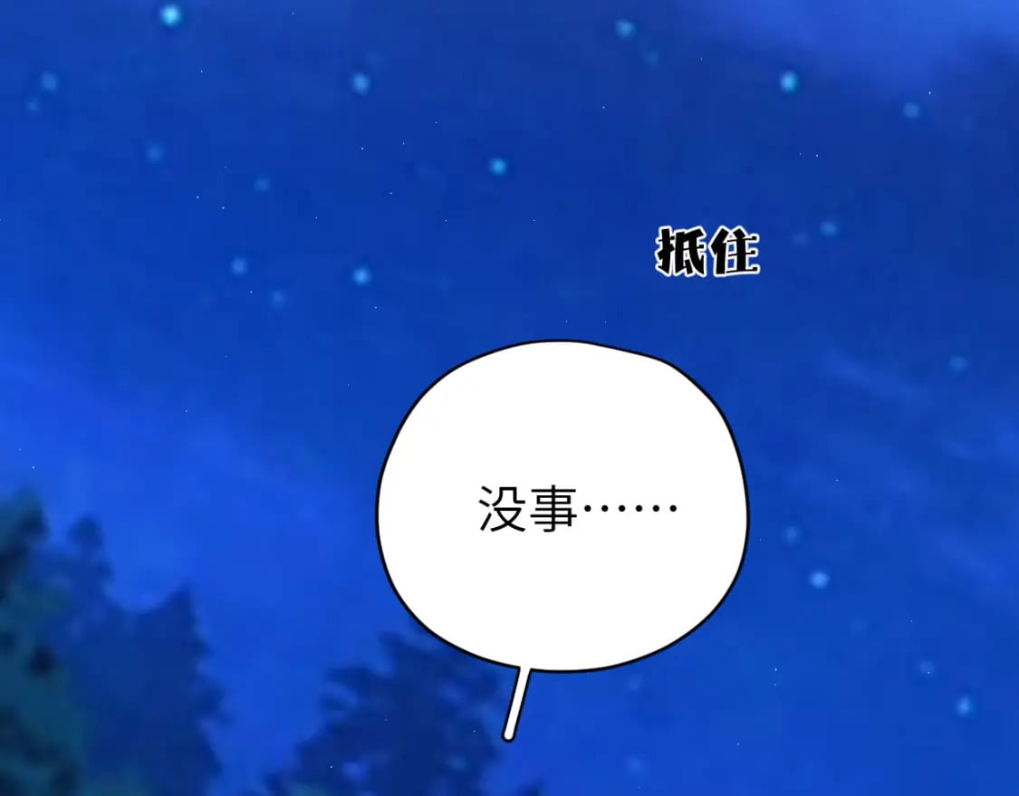 第101话 吓死我了…你吓死我了50