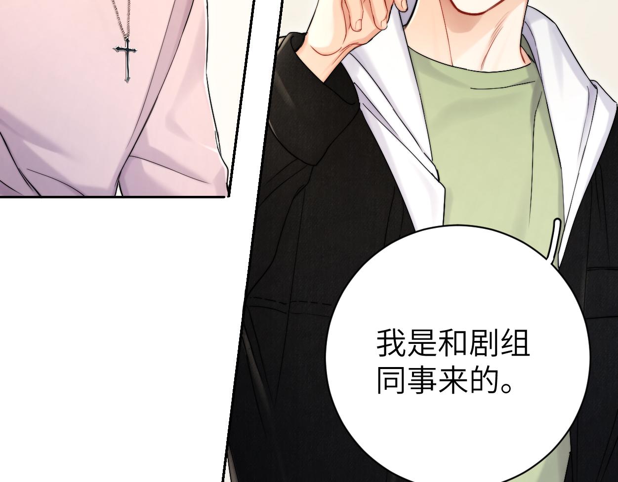 第83话 我不会再相信他59
